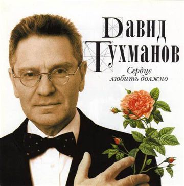 До свидания, Москва-cover