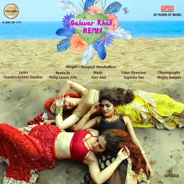 Galavar Khali (Remix)-cover