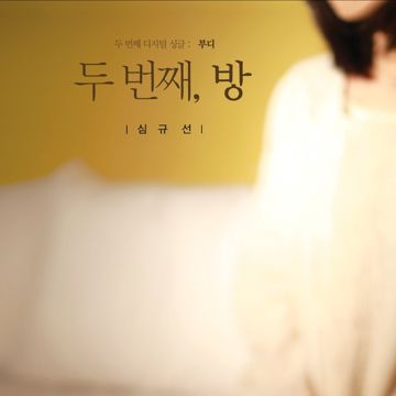 부디-cover