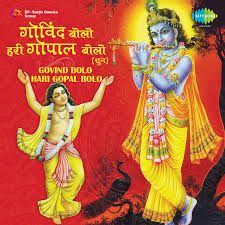 Govind Bolo Hari Gopal Bolo-cover