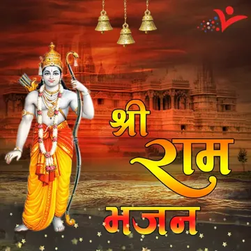 Sita Ram Sita Ram Kahiye-cover