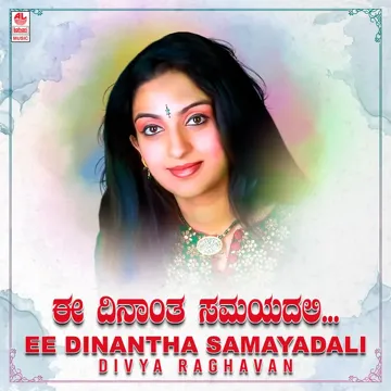 Sangaathi Neene (From "Geetha Siri")-cover