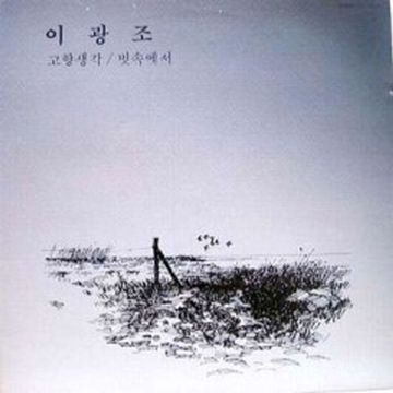 빗속에서-cover