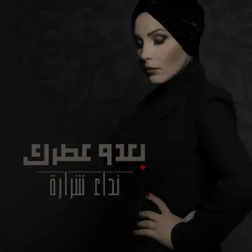 كلام في كلام-cover