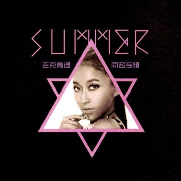彩色的黑-cover