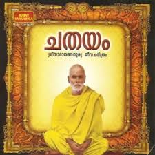 Gurudeva Gurudeva Karaoke