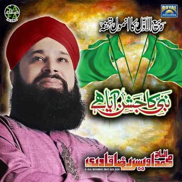 Ya Rab Hai Baksh Dena-cover