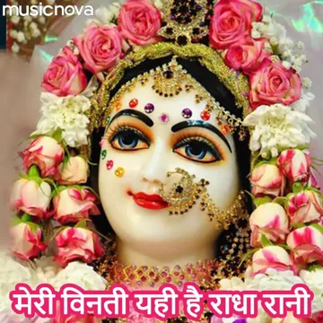 Meri Vinti Yehi Hai Radha Rani