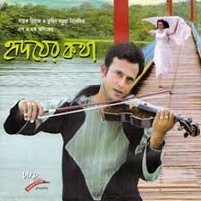 ভালবাসবো বাসবো রে বন্ধু -cover