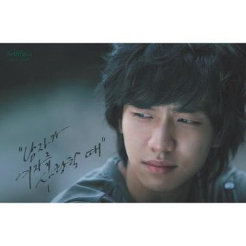 내안의 그대-cover