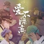 天使的陽光-cover