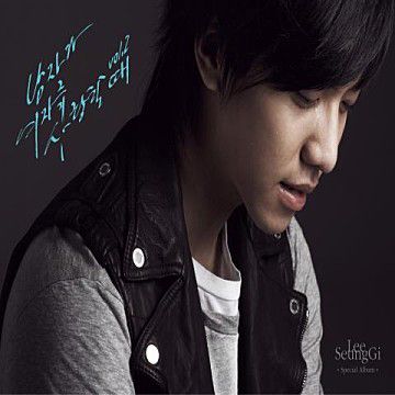 추억속의 그대-cover