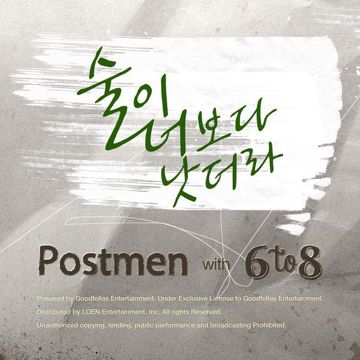 결혼한대요-cover