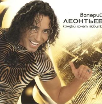 Ты меня не забывай