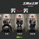 笑一笑-cover