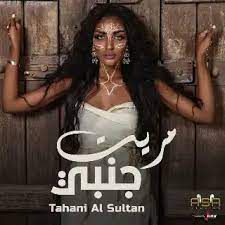 خان فيني الوقت