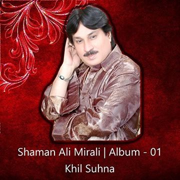 shaman-ali-mirali-hee-haseen-zindagi-cover-image