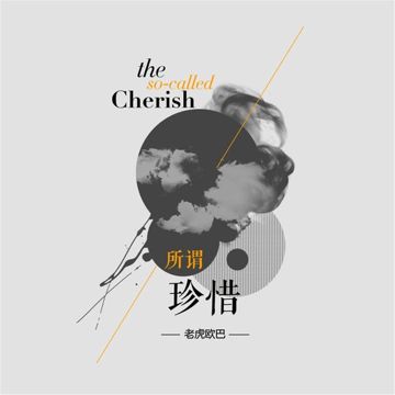 斗战胜佛-cover