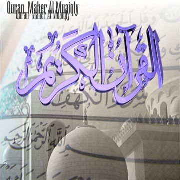 سورة ق