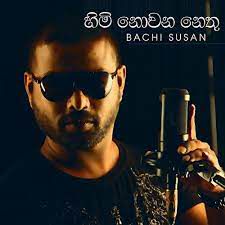 Himi nounu nethu