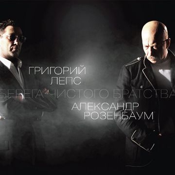 Ну и что-cover