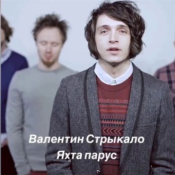 Яхта,парус