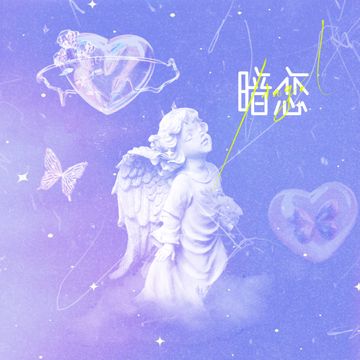 Angel暗恋-cover