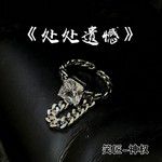 Haru Haru(Remix)-cover