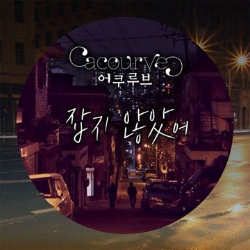 잡지 않았어-cover