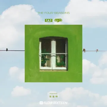 四季-cover