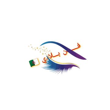 يالهيفا 