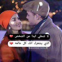 هي هي جايا تصفار و تخضار
