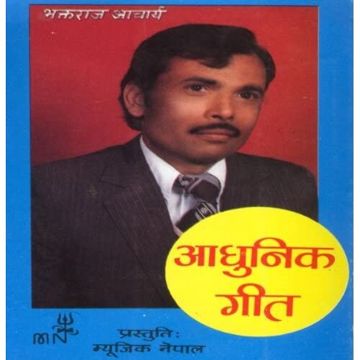ma kahi katai haraye bhane (RaBn)-cover