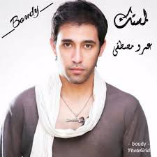 لمستك