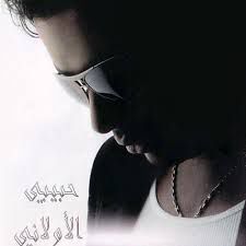 حبيبي الأولاني-cover