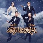 激情燃烧的岁月-cover