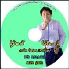 အထီးက်န္ခ်စ္သူ