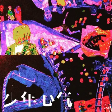 少年心气-cover