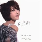 嫁妆-cover