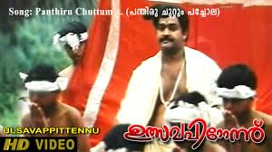 Pularithoomanju Ulsavappittennu-cover