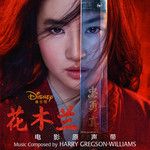 Loyal Brave True(From "Mulan"/Soundtrack Version)-cover