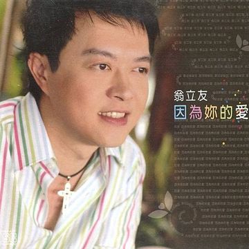 心肝着火-cover