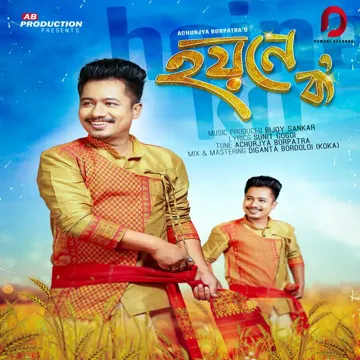 Hoine Ko-cover