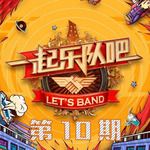 搁浅的人(Live)-cover