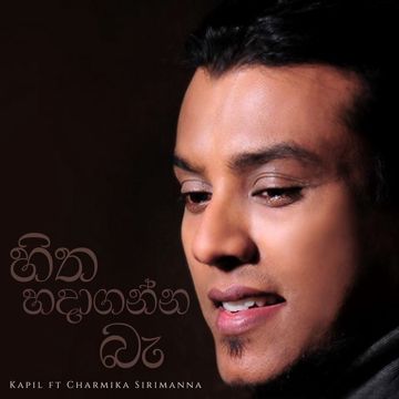 Hitha Hadaganna Baa-cover