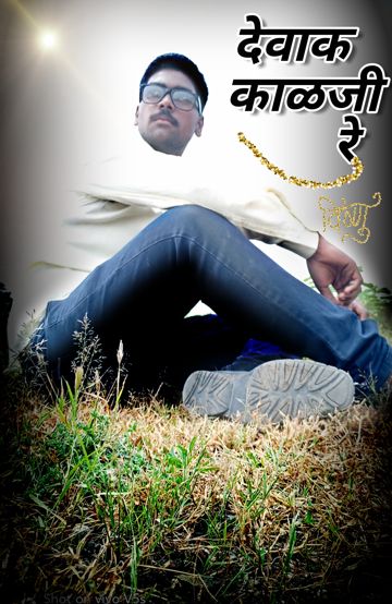 Devak Kalji re ...-cover