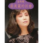 抱着你的感觉