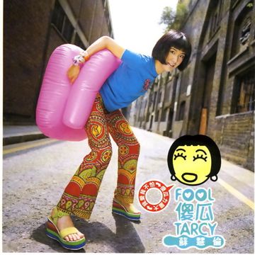 黃色月亮-cover