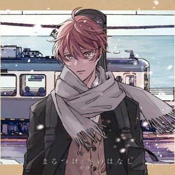 Given- Fuyu no Hanashi  (português)