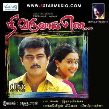 Adhikalaiyil Sevalai Hq U1NAVIN-cover